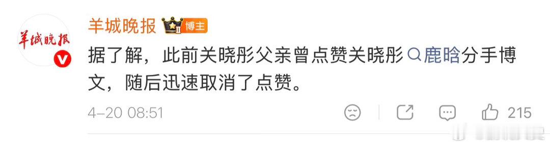 鹿晗关晓彤那看起来是真分了？