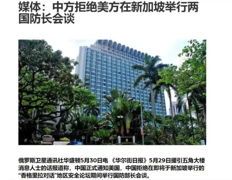 外媒表示，中国明显有自己的考虑！香格里拉对话开幕就在今天，外媒注意到中国仅是由国