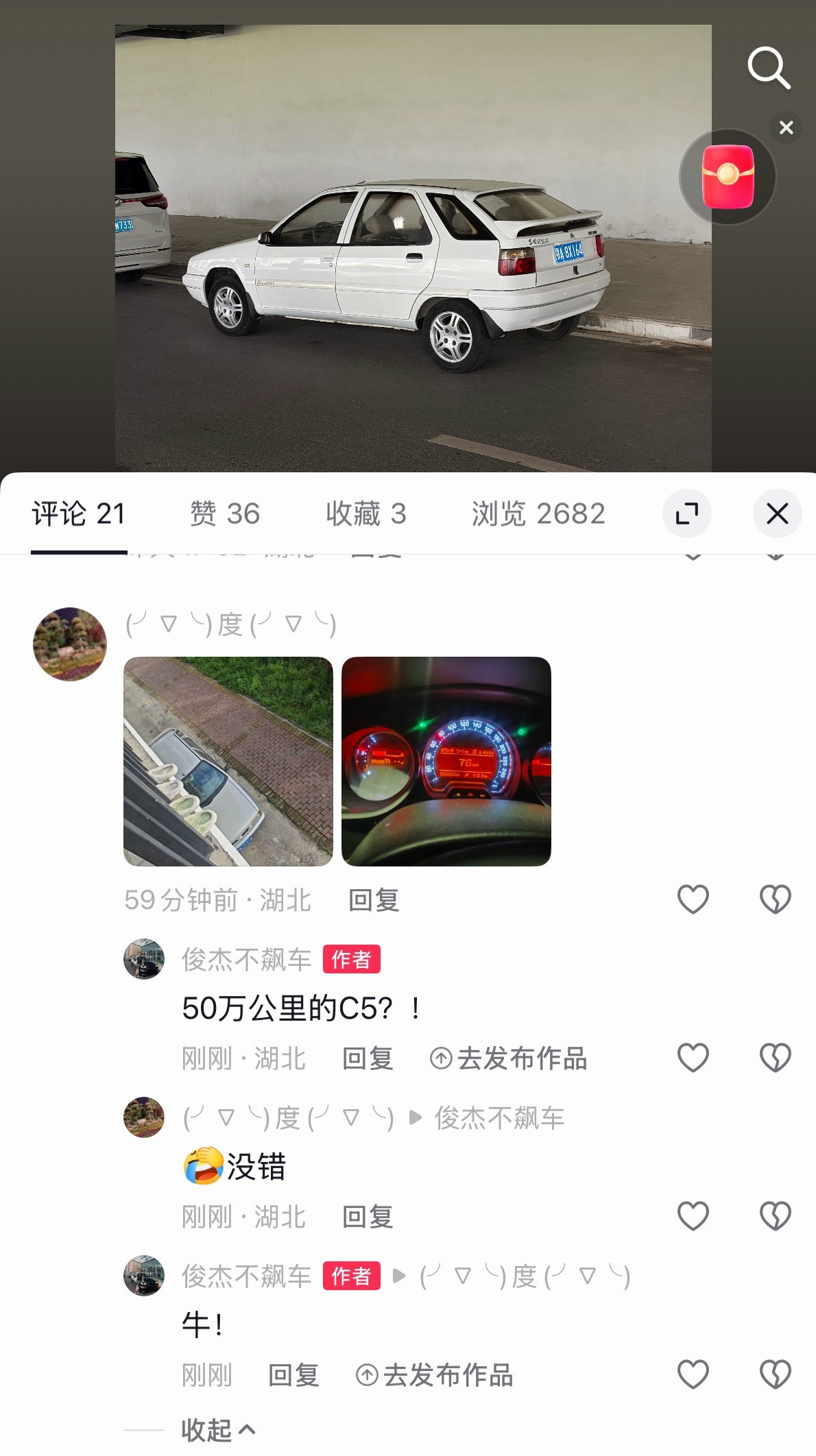 好家伙，网友的50万公里的雪铁龙C5！