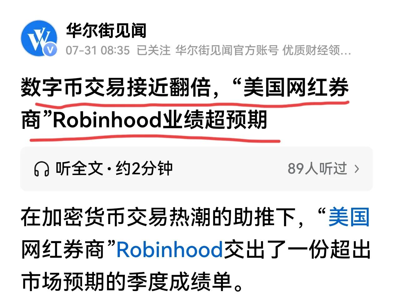 稳定币全线溃退，调整幅度惊人，耀财证券跌20%，国泰君安国际跌10.78%，相关