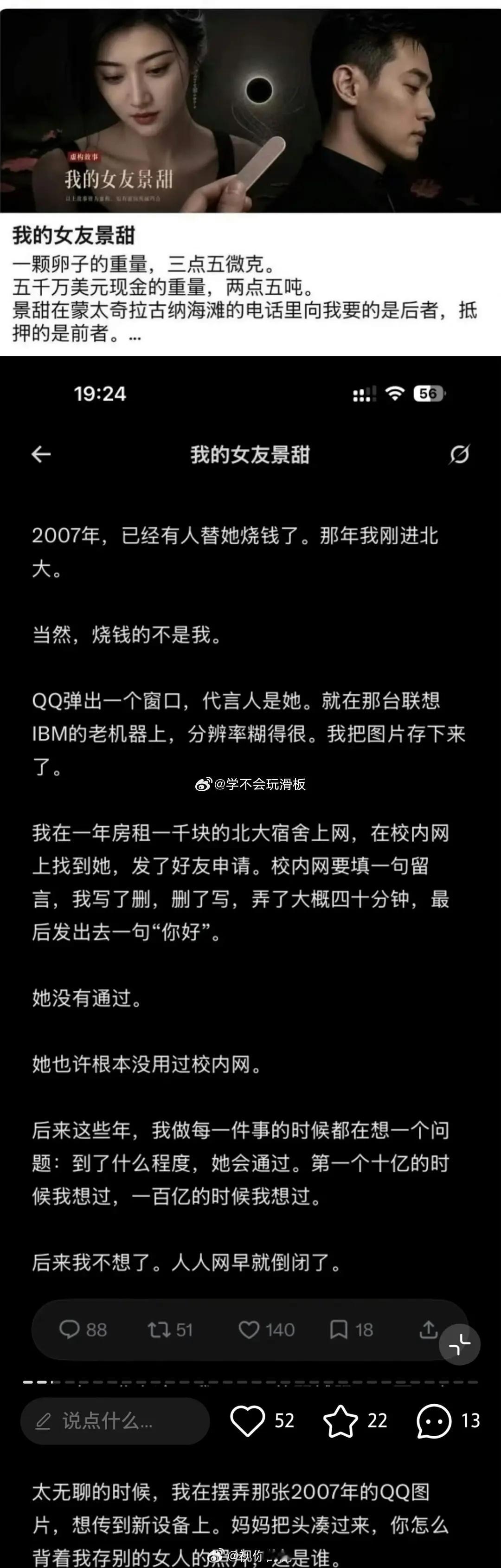 孙宇晨起诉景甜又有新🍉了，好炸裂的小作文，景甜在电影圈那些年背后的人到底是谁，