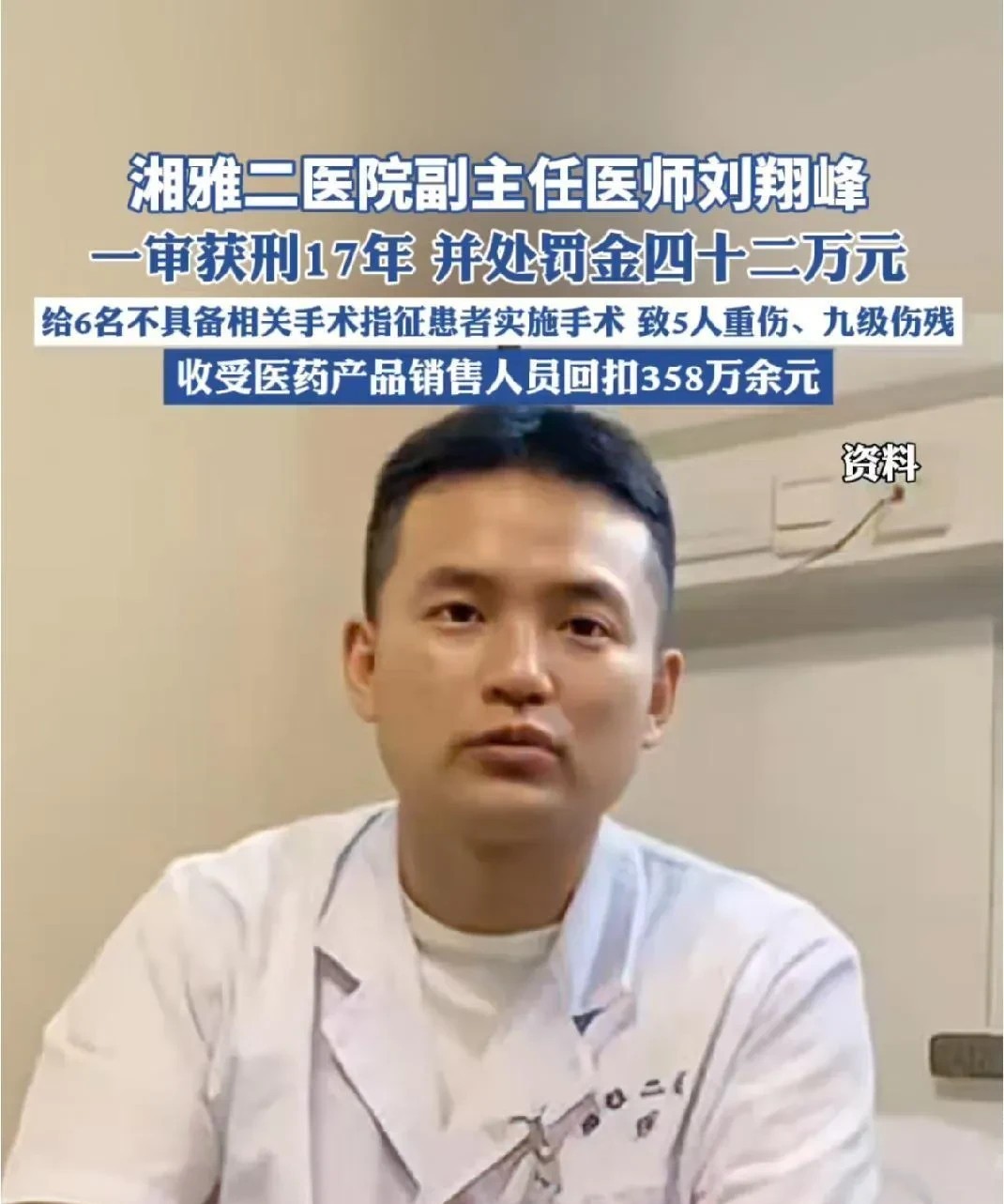 你还敢去湘雅医院看病吗？湘雅医院接二连三出现魔鬼一样的医生，现在好了男女都齐了，