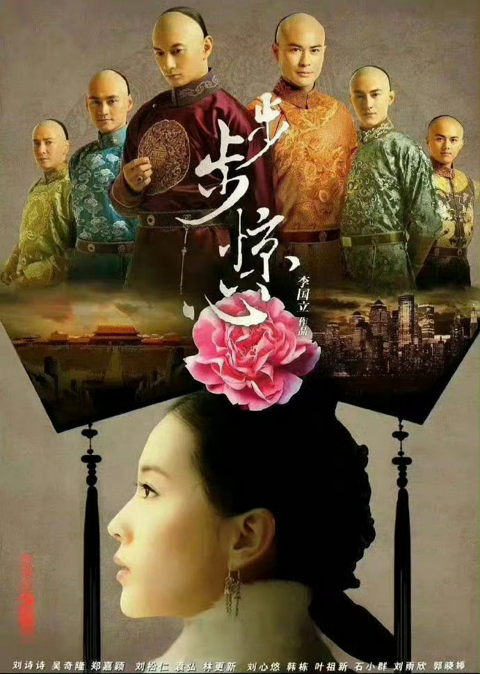 科普下，很多人不知道，刘诗诗《步步惊心》2-3轮40个电视台重播➕海内外重播，后