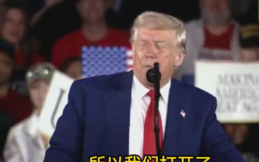 特朗普执政一百天的最大成就：帮助美国人打开了厕所的花洒和洗衣机。是的，这是他自