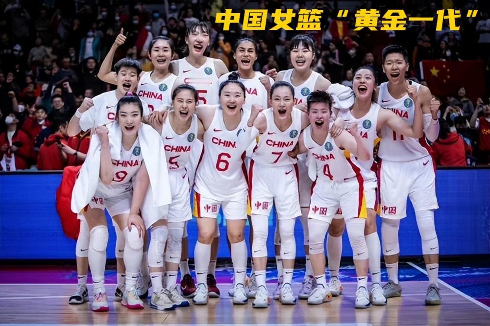 郑薇执教时期中国女篮迎来“黄金一代”，宫鲁鸣上任执行新老交替，黄金一代国家队仅剩