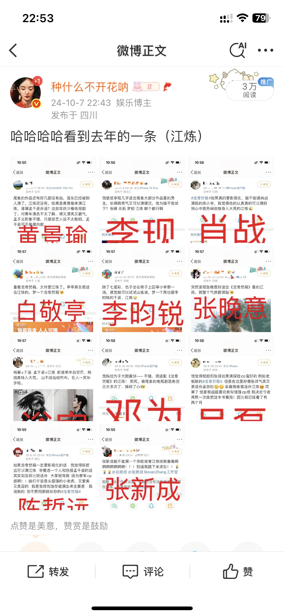 各家都有推荐，但是没想到​​​