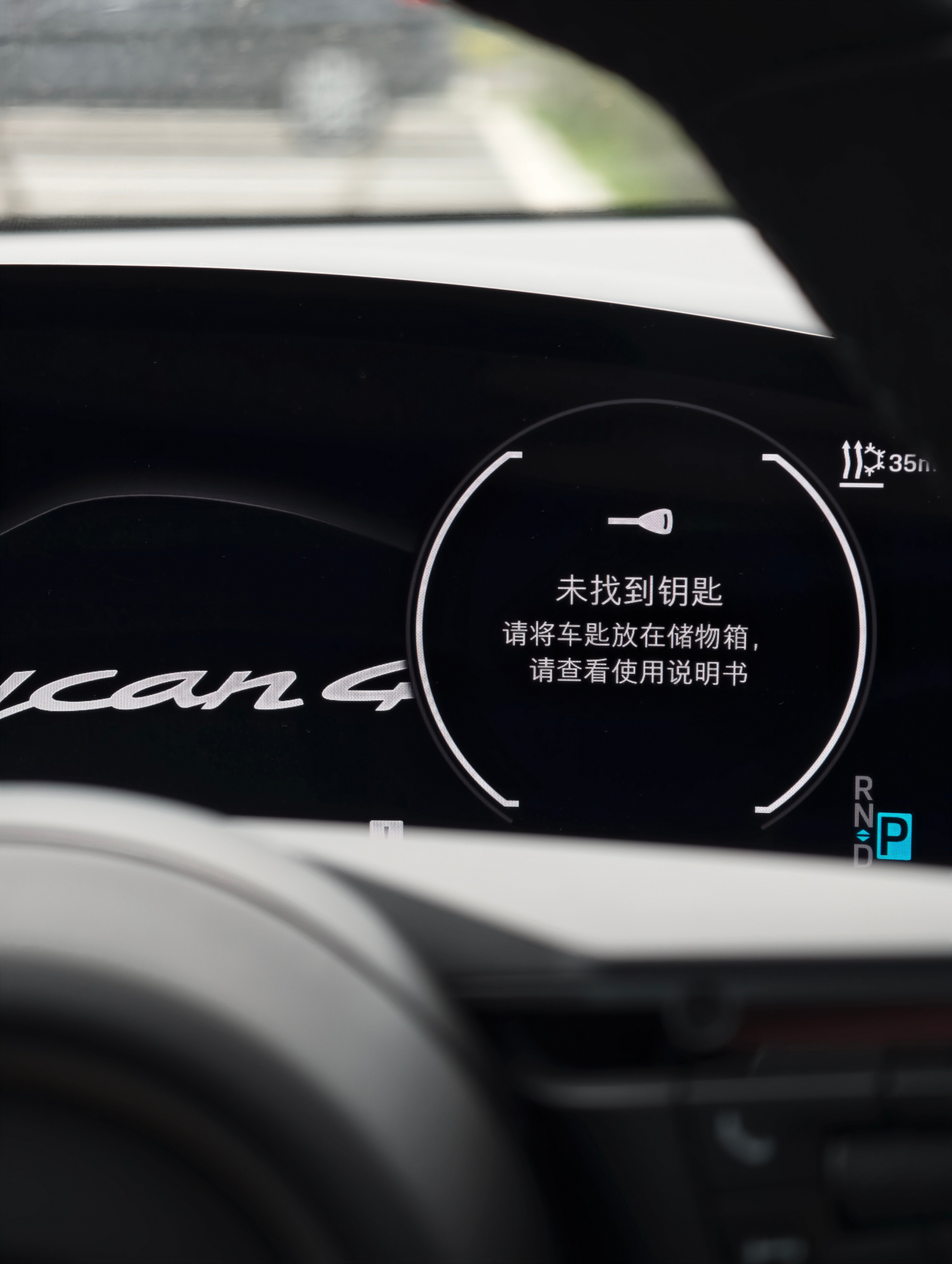 为什么一辆新能源，我出门不带钥匙，你还不让我开了？我真的服了
