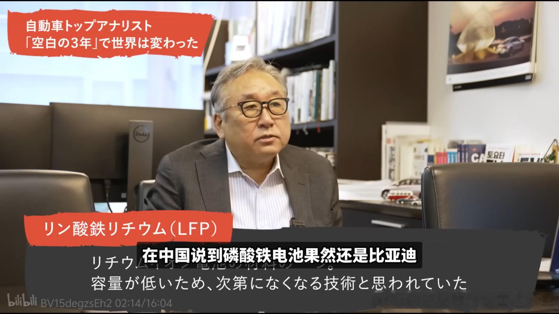“根本赢不了中国电动车”“在中国说到磷酸铁锂还是比亚迪”“日本美国维持资本主义就