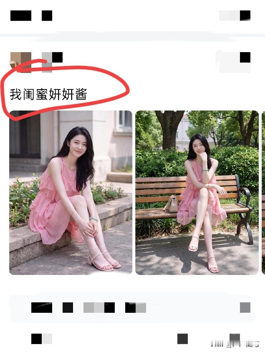 我要是有这样的闺蜜，做梦都得笑醒。