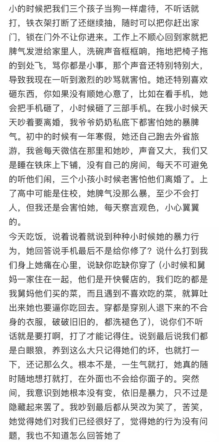 感觉妈妈很会隐藏自己​