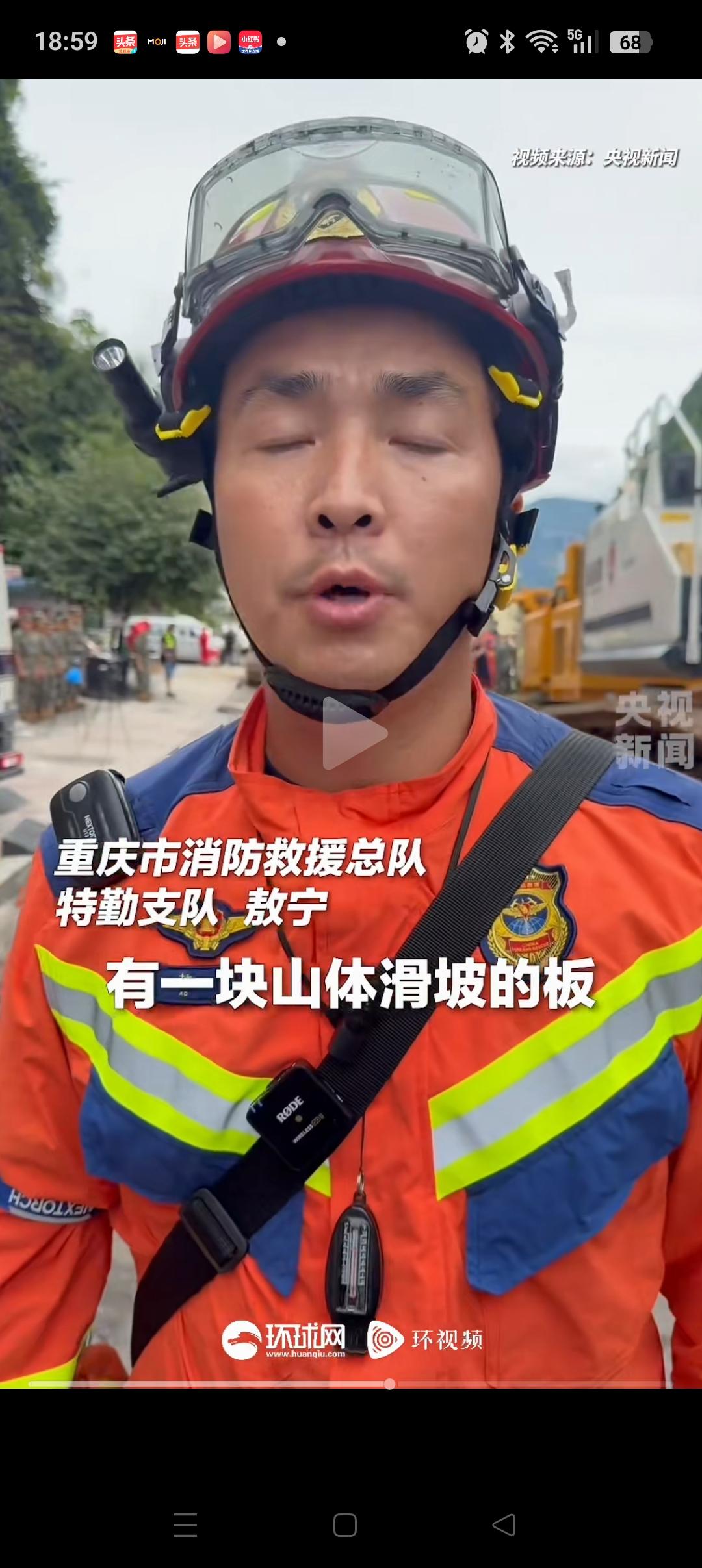 好消息，彭水山体滑坡现场！有救援犬在废墟下发现了生命迹象。经过三台仪器的反复验证