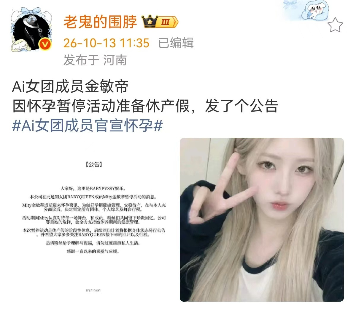 ❓❓AI也要怀孕吗❓❓越来越看不懂了🤷‍♀️🤷‍♀️ai也要怀孕吗​​​