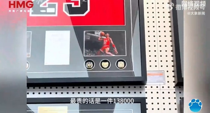 大象新闻: 胖东来签名球衣预售断货, 最贵的一件138000