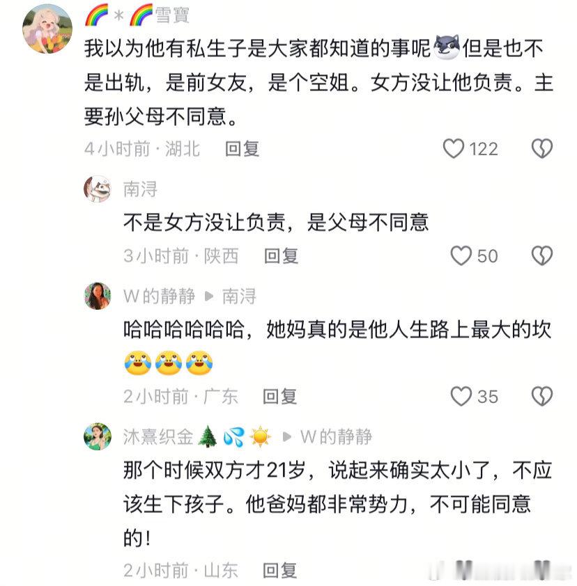 这是旧闻好多年了吧网传那个男孩已经十几岁了感觉两人谈肯定是谈过，私生子应该是假的