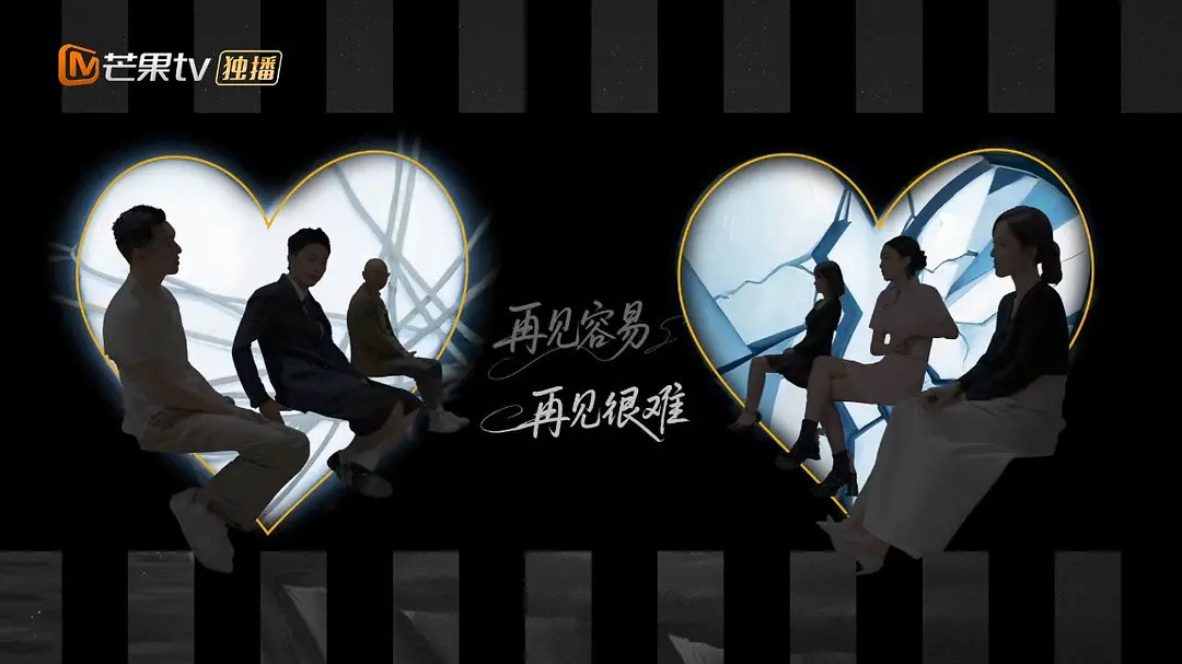 邓莎一个人再见什么爱人再见爱人邓莎路行一对已经一剪没，片头也换了，节目从第一期上