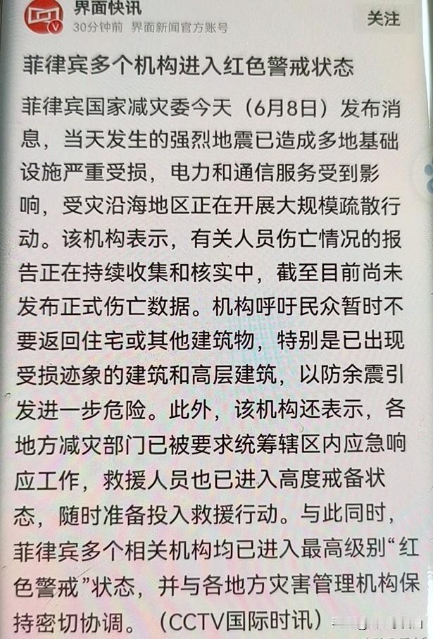 菲律宾现在最后悔的应该就是其防长的“白眼狼”言论了。此次菲律宾的8.2级地震，让