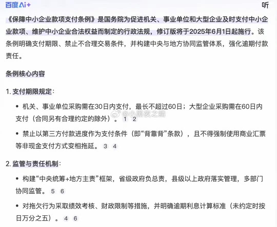 【琅河财经】端午节过后，很多大企业的天都要塌了，因为这一次下达了铁命令，明文规定