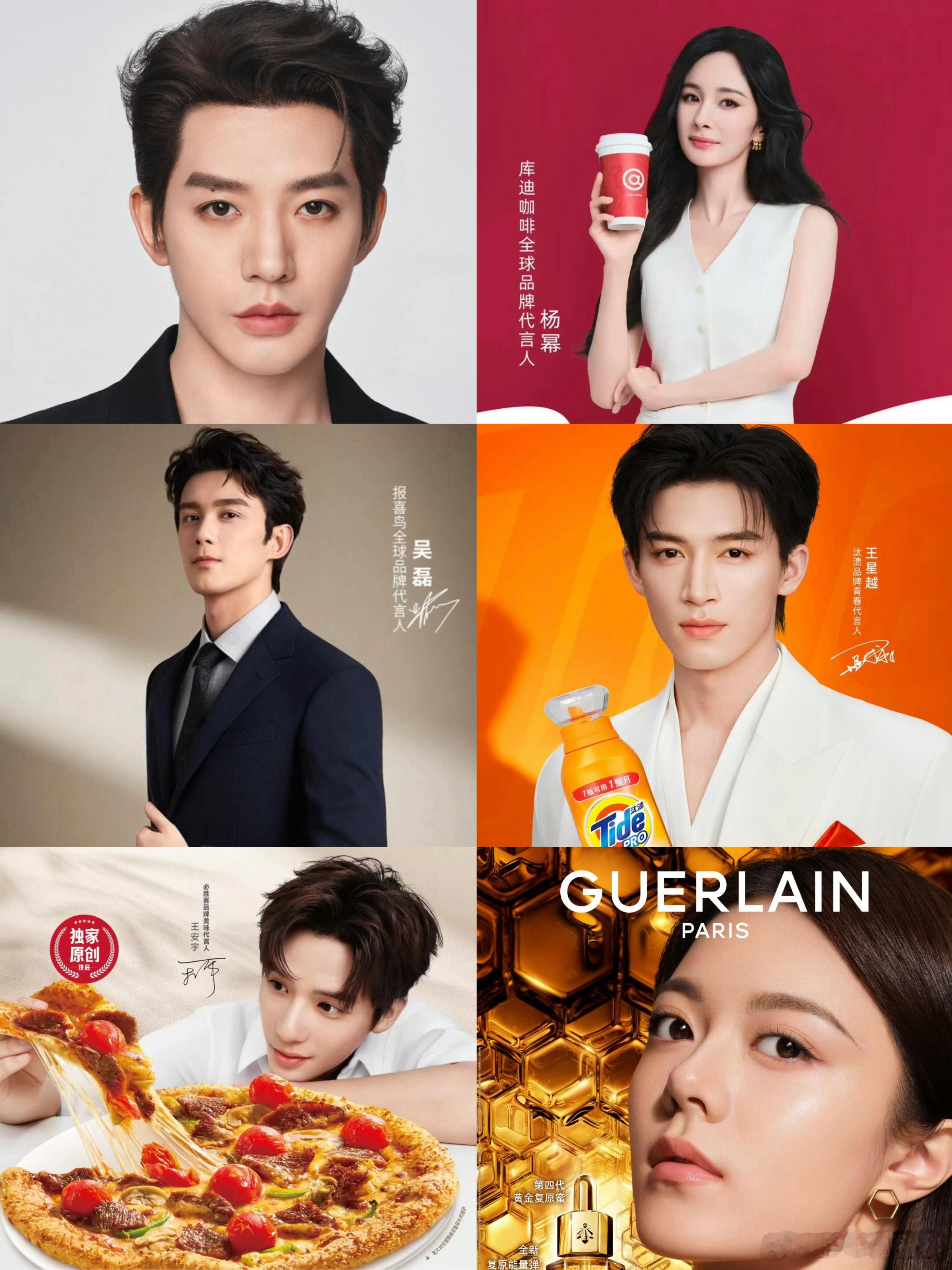 8月4日代言更新，恭喜邓为、杨幂、吴磊、王星越、王安宇、赵今麦​​​