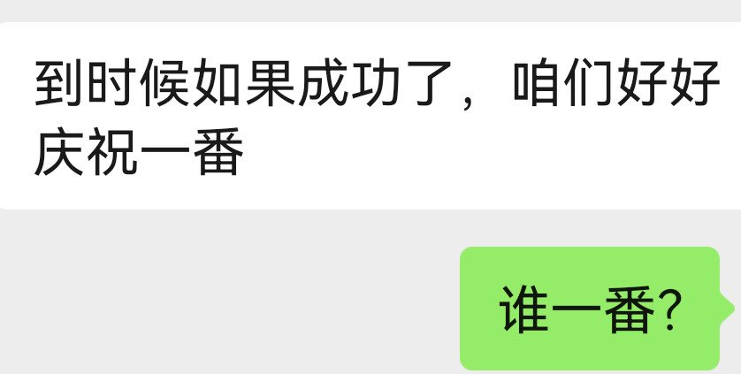 内娱害我不浅​​​