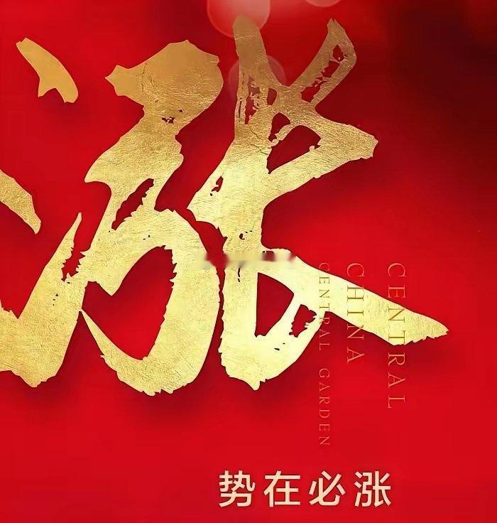 不愧为节后第一板块！恭喜拿着机器人过节的朋友！港股今天机器人板块领涨，整个港股涨