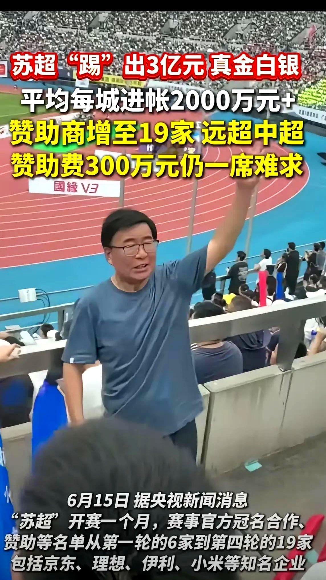 国足“花钱”的借口没了！国足“努力”的渠道没了！足球的市场并非疲软！