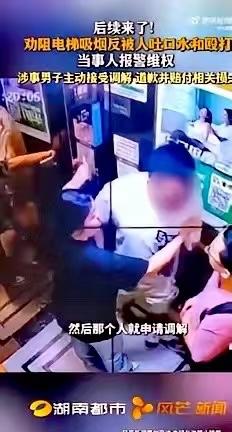 心里真是堵得慌。6月10日，据媒体报道，湖南长沙的樊先生在乘坐电梯时，遇一男