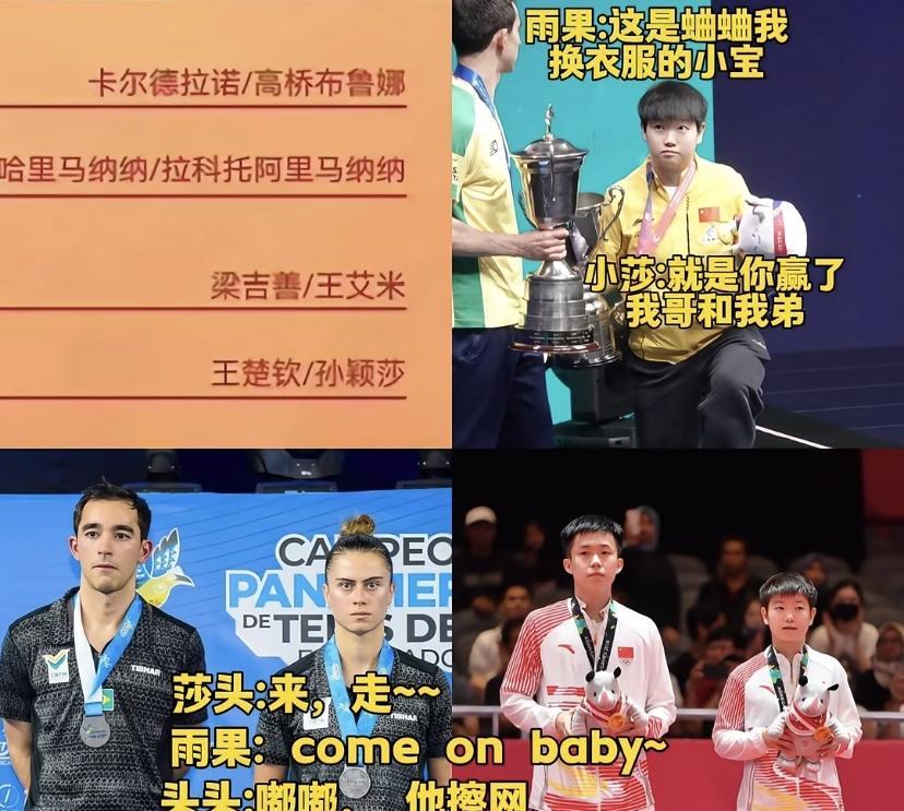 网友的嘴是真的很灵，莎莎和楚钦真的遇到雨果和高桥了。并且正常的话第二轮就遇到，