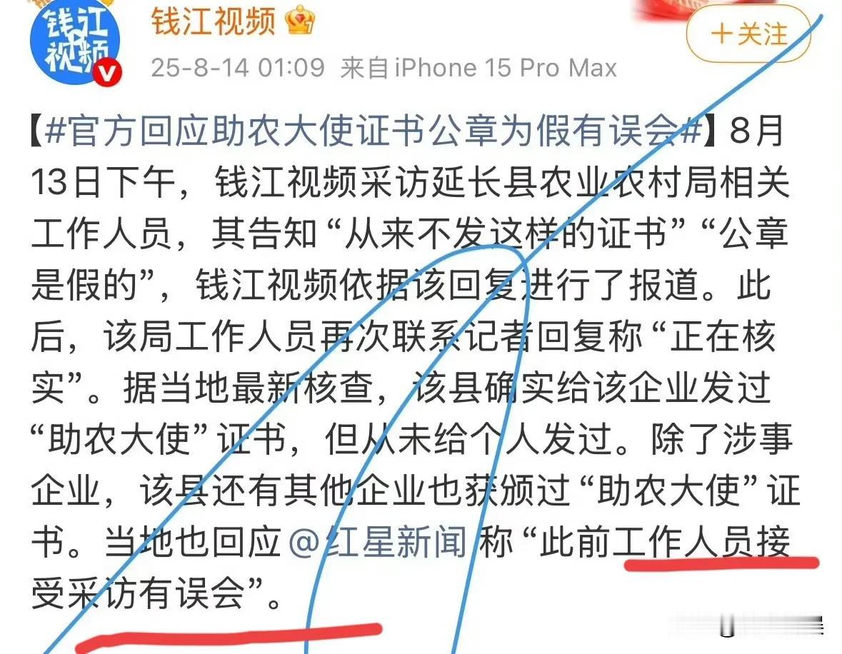 钱江视频回应说之前的采访有误会，这误会两个字让赵露思被网暴一天。这次给别人造