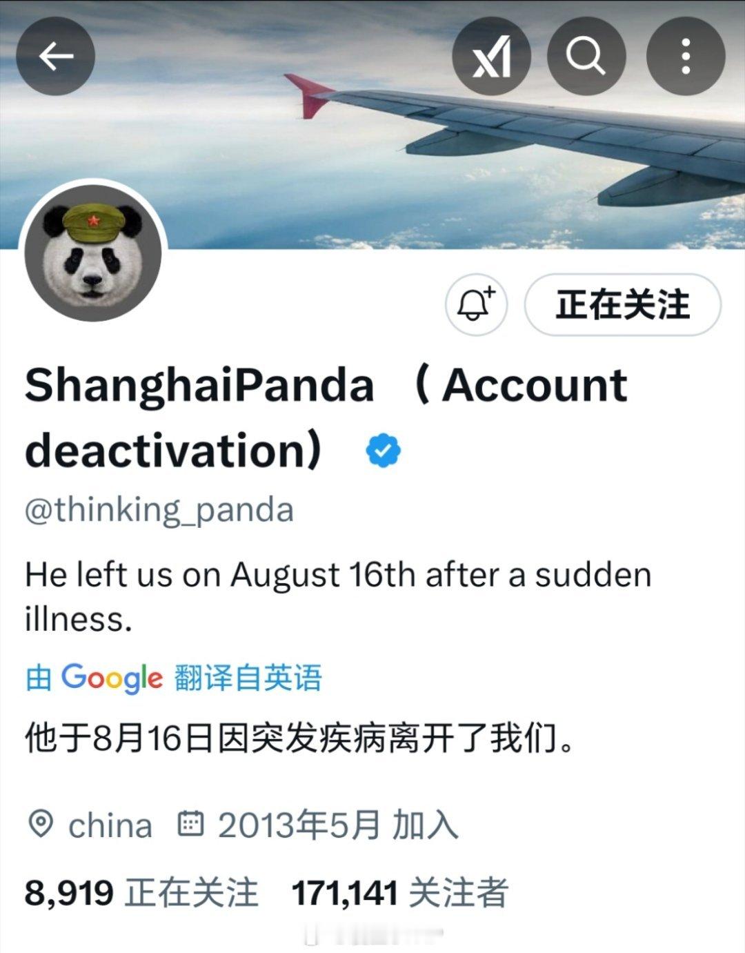 网友“上海熊猫”去世，在外战斗力极强。​​​