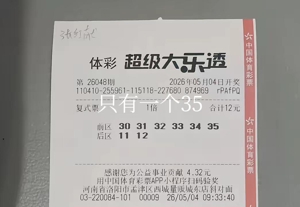 大号只有一个35，小号只有一个11，这两张票都太武断了，要么太小，要么太大，综合