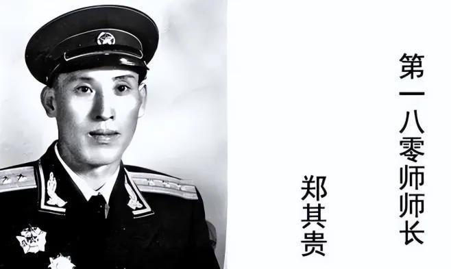 司令员郑其贵在街上散步，突然有一个人一把抱住他：师长，是我啊他愣住了，八年前，