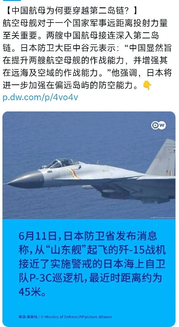 德国之声昨晚（6月12日晚）报道：“中国航母为何要穿越第二岛链？航空母舰对于一