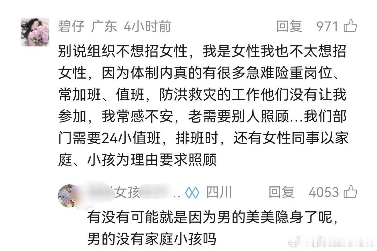又开始美美隐身了​​​