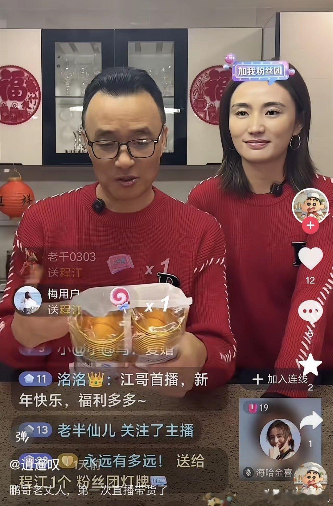 李亚鹏的老丈人可真是会蹭热度！一看女婿火了，他也开始直播带货了，网友们还是善良的