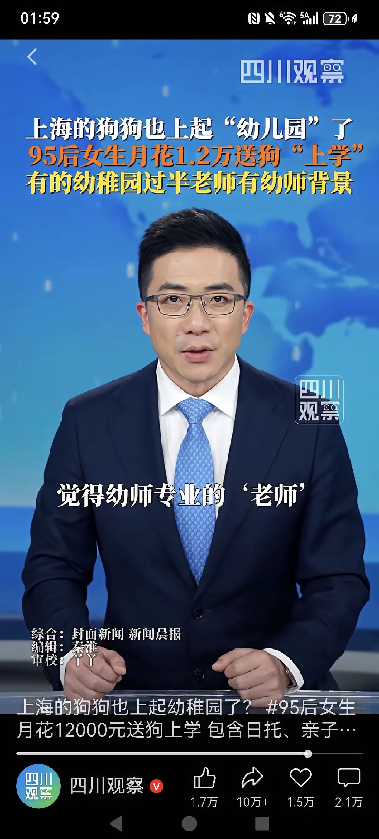 现在这世界真颠成了我们看不懂的样子！看到一个新闻上海95后女生每月花1.2万送