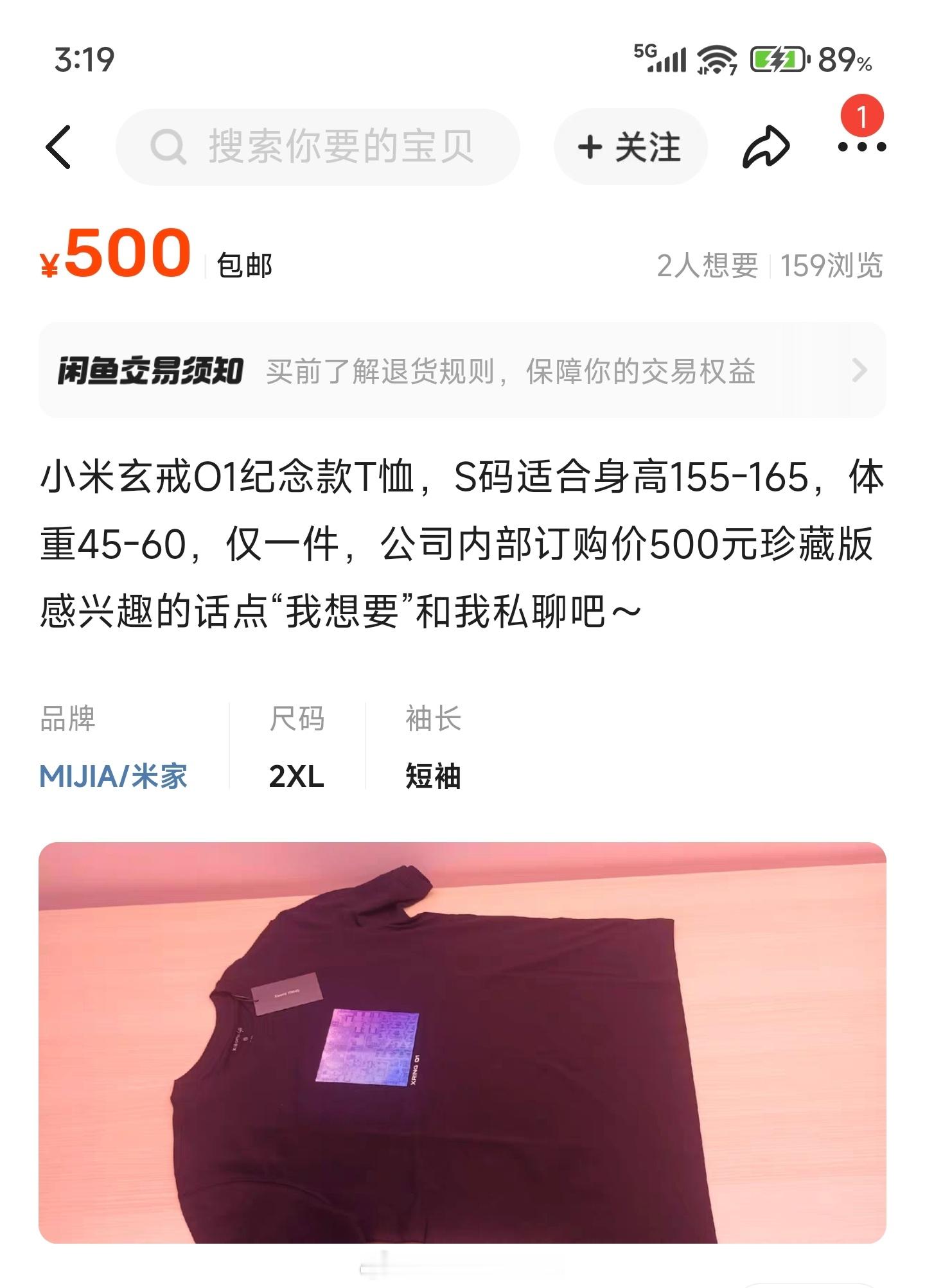 价格逆天...[哭哭][哭哭]还S码，可惜了...​​​