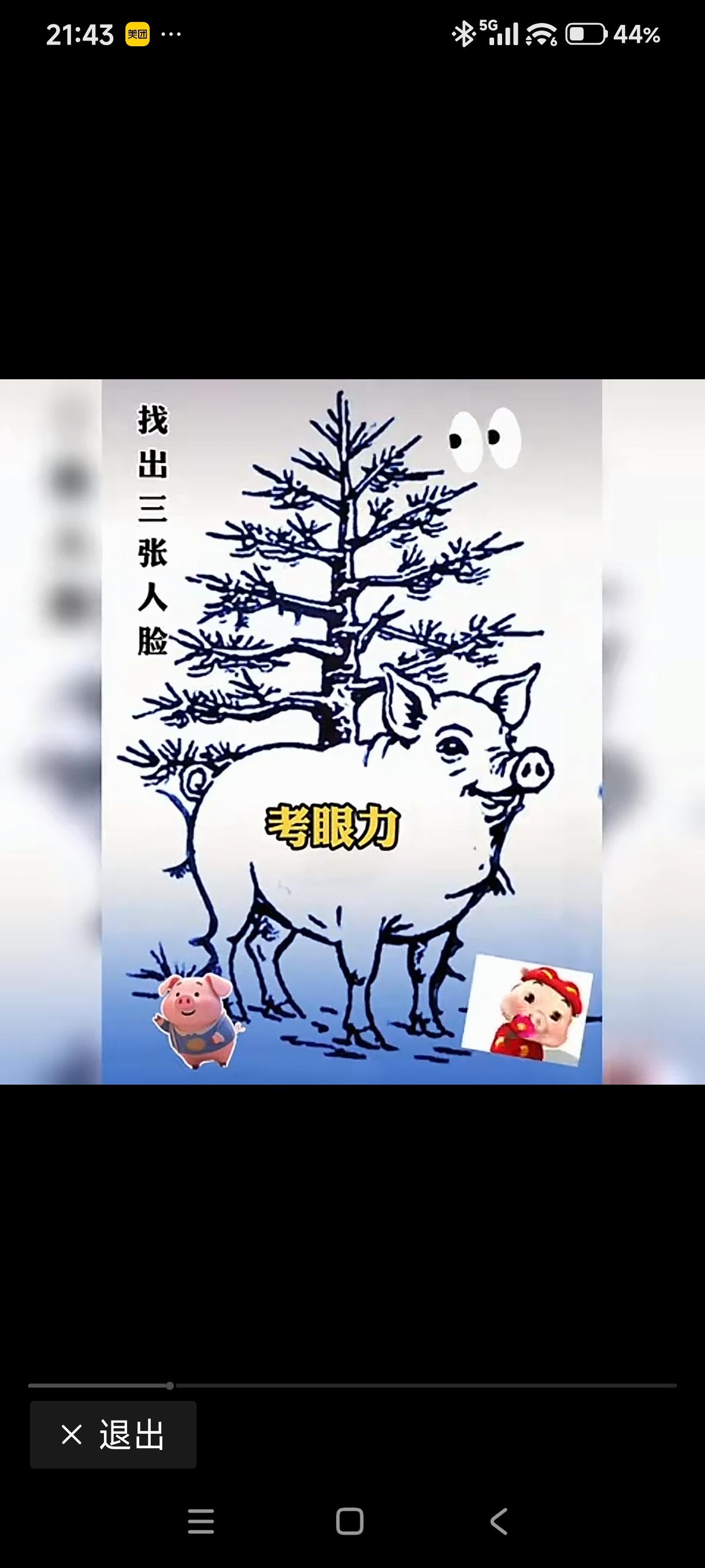我给自己封神了，这么难找的3张脸，我分分钟就全找到了！有敢来挑战的吗？我在这旮瘩
