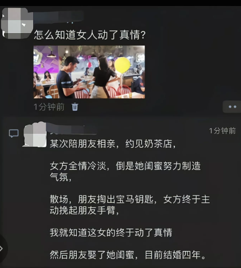 为什么相亲还要带闺蜜啊？