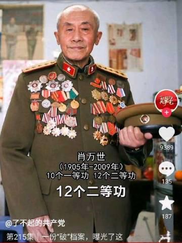 铭记历史，不忘英雄，10个一等功，12个二等功。这是个什么级别？连阎王都得好