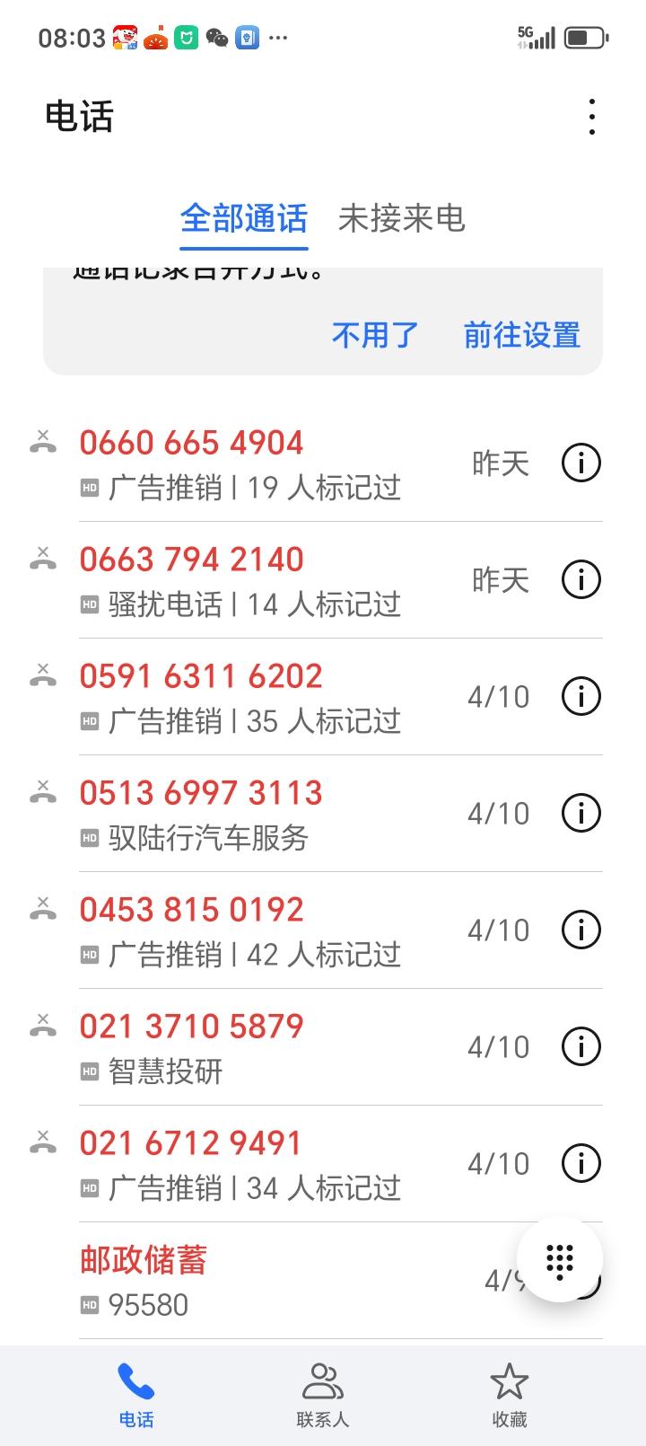 对付网贷催收的办法已经找到了！网贷平台催收最歹毒的一招是打爆你的通讯录。但如果