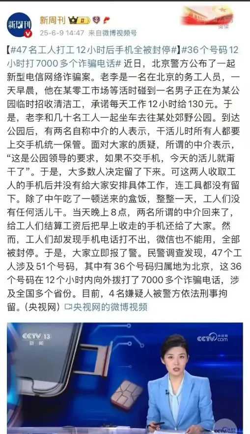这个新闻给了你什么启发，这个骗子竟然这么讲良心！
