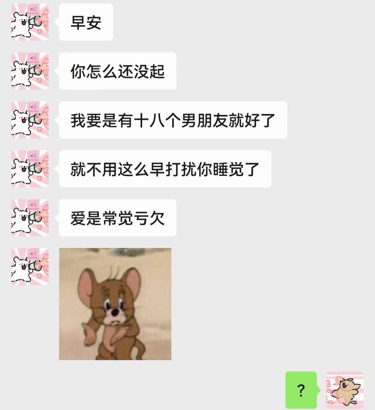 女朋友一些有趣的早安问候