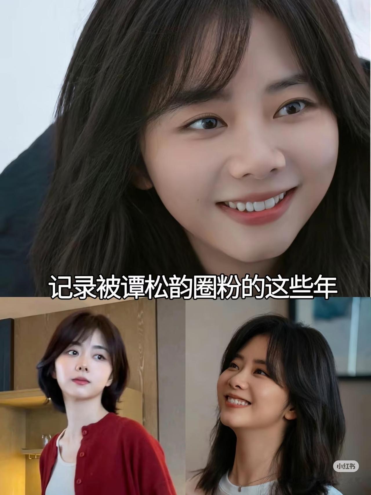 大家不要羡慕谭松韵了因为我们永远不可能成为她！仅仅就这一个条件，我们就无法达