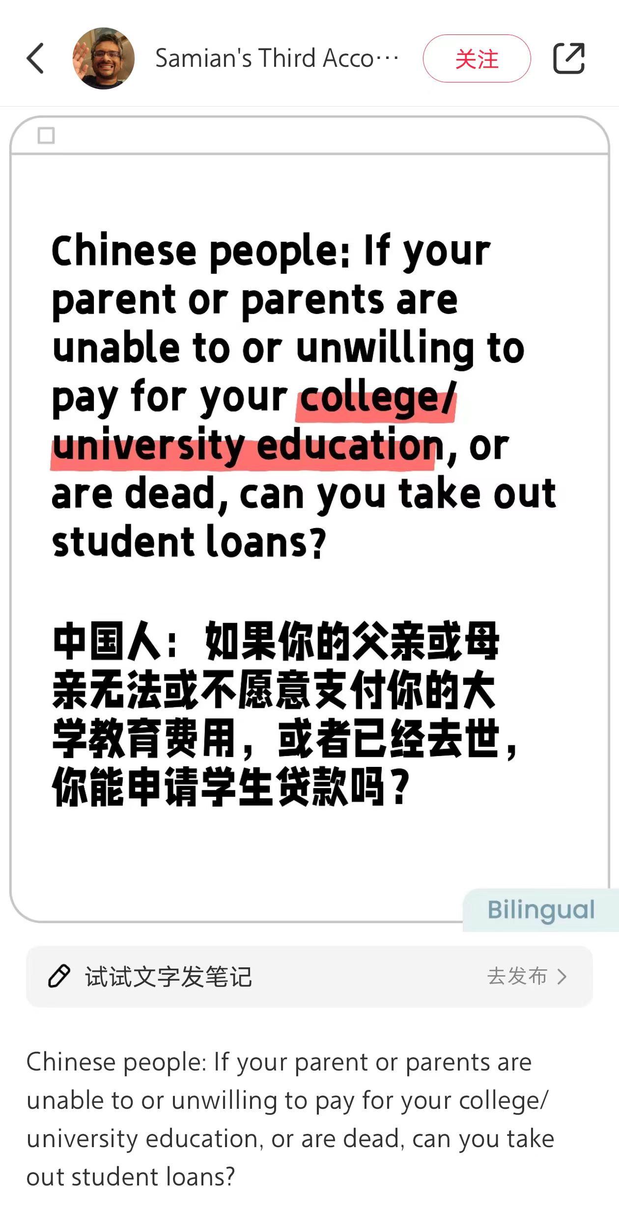 “在中国，如果父母没有足够的钱，或者他们不愿意支付你的大学学费，你能申请学生贷款