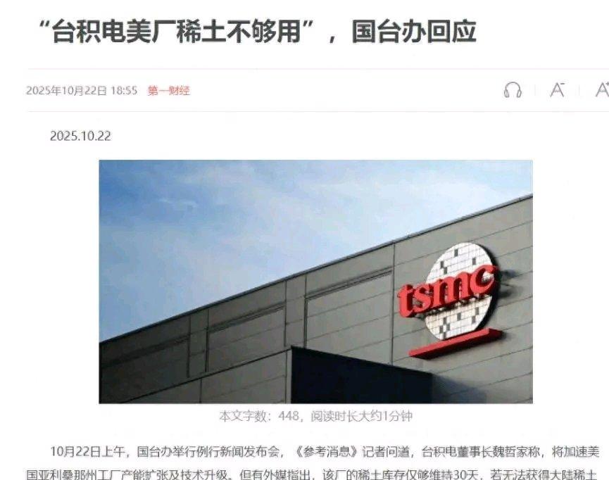 台积电这是着急上火了！之前还在财报里吹嘘美日欧工厂能顶住AI芯片产能压力，现在被