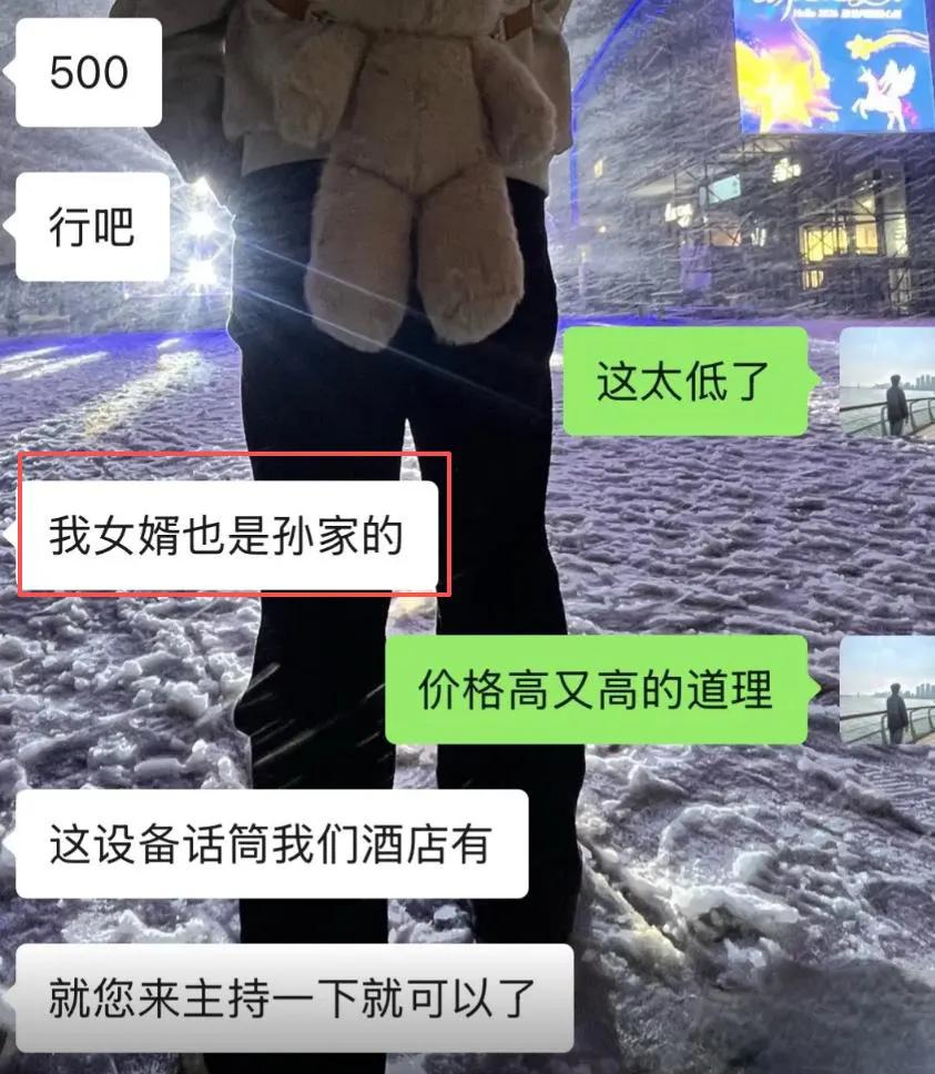 新人砍司仪出场费到500，还逼随礼600？司仪回应惊爆全网办婚礼聘请司仪，本是