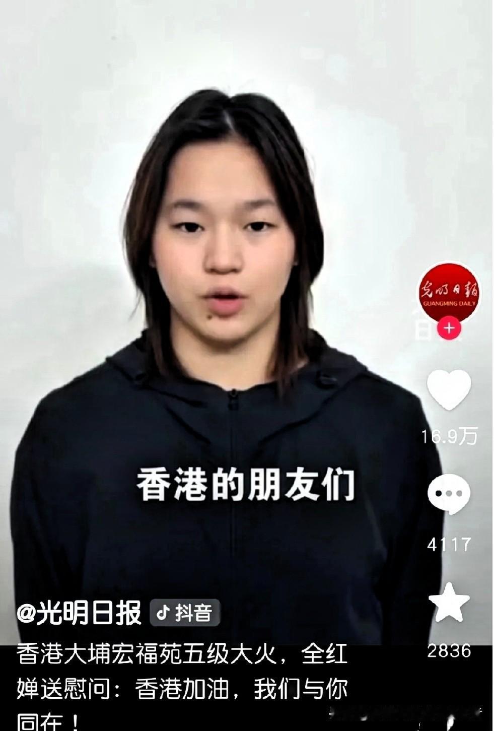 全红婵三天滑雪惊呆苏翊鸣！慰问香港受灾同胞的这句话让全网破防