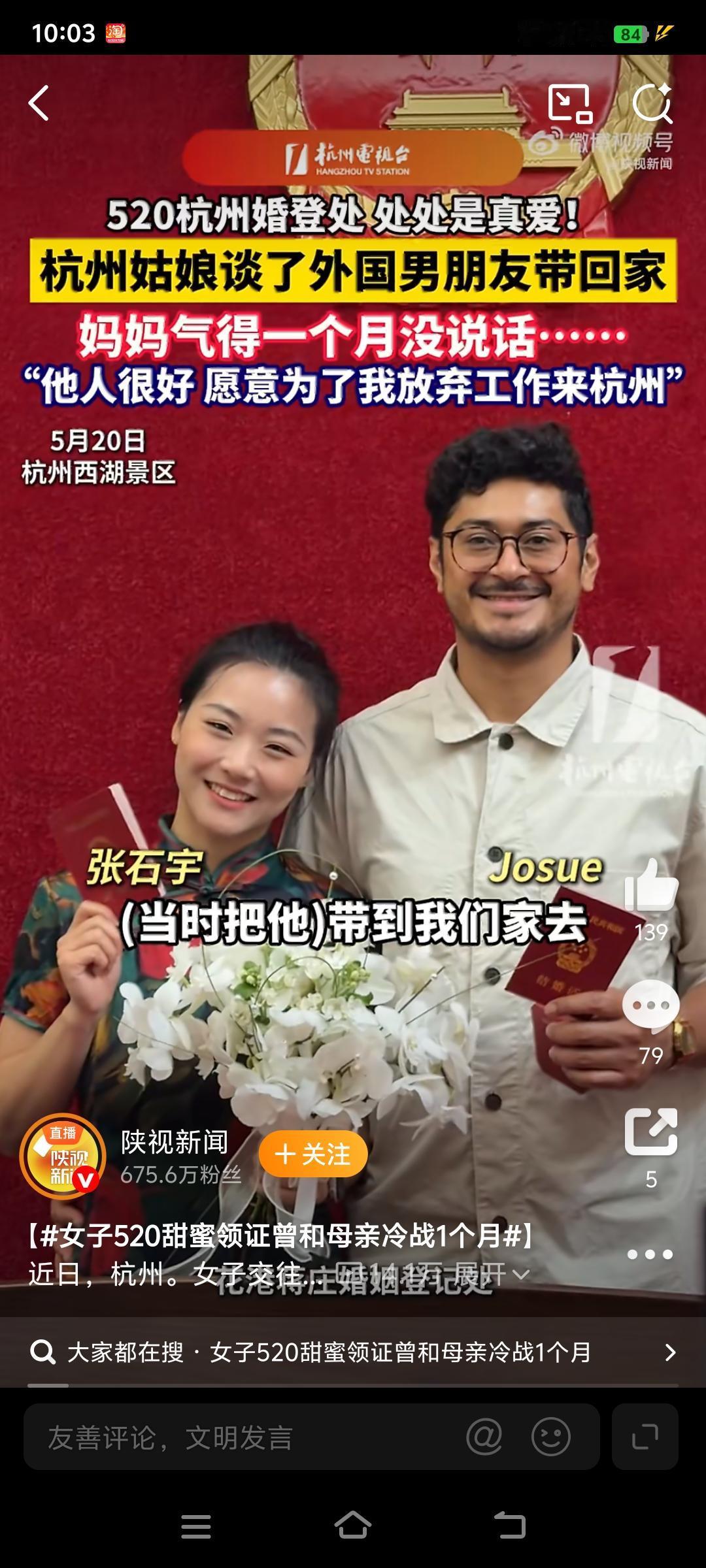 女子520和外国男友甜蜜领证！妈妈反对她嫁给老外并与她冷战1个月，为啥姑娘还是铁