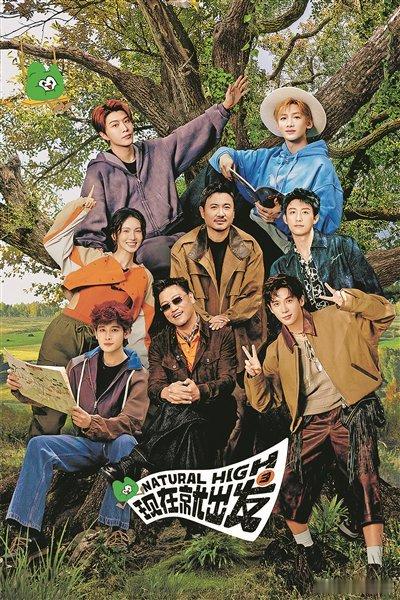 曝《现在就出发4》网传阵容确定！两大版本刷屏热议版本1喜剧天团大换血：留守元老：