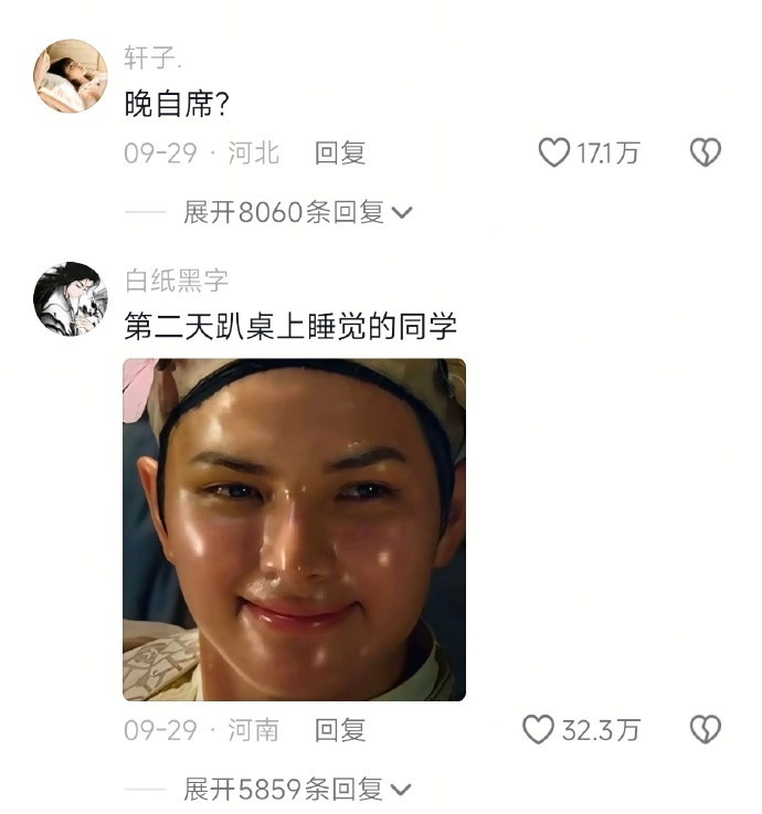 上课不用带书踹两盒健胃消食片就行​​​​
